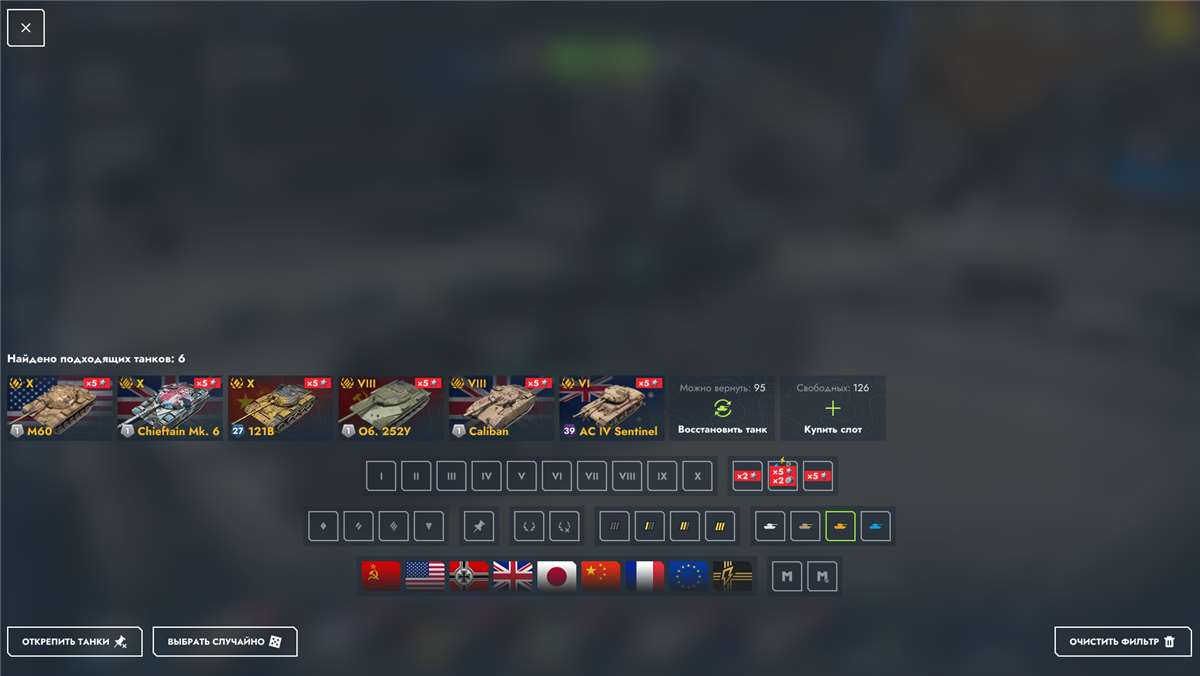 продажа аккаунта к игре Мир Танков, WoT(Lesta, WG)